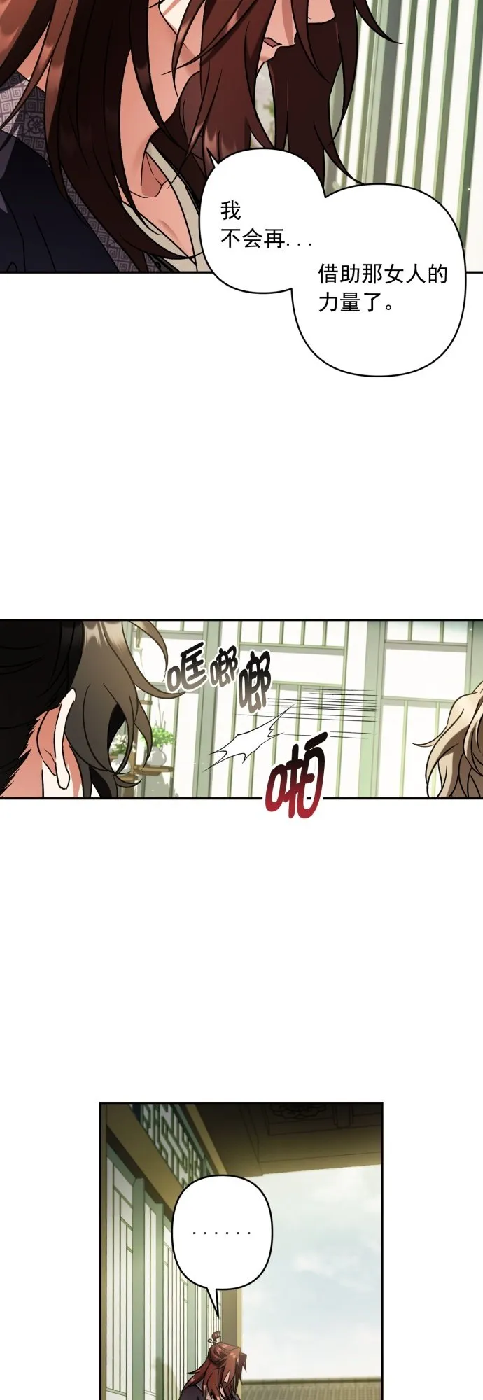第32话 第38页