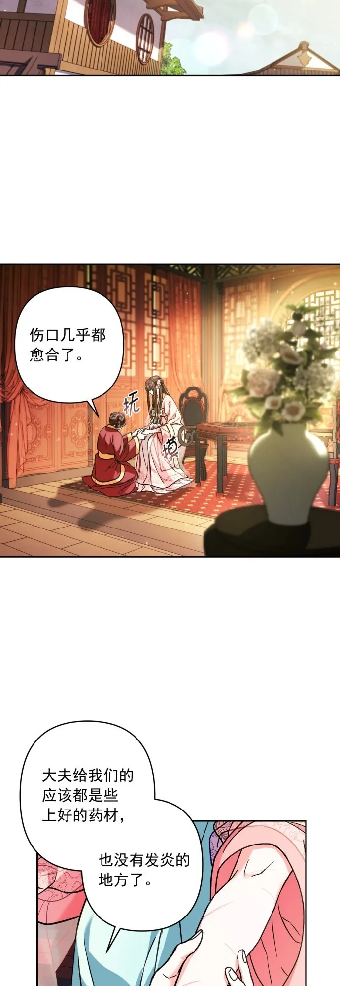 第32话 第41页