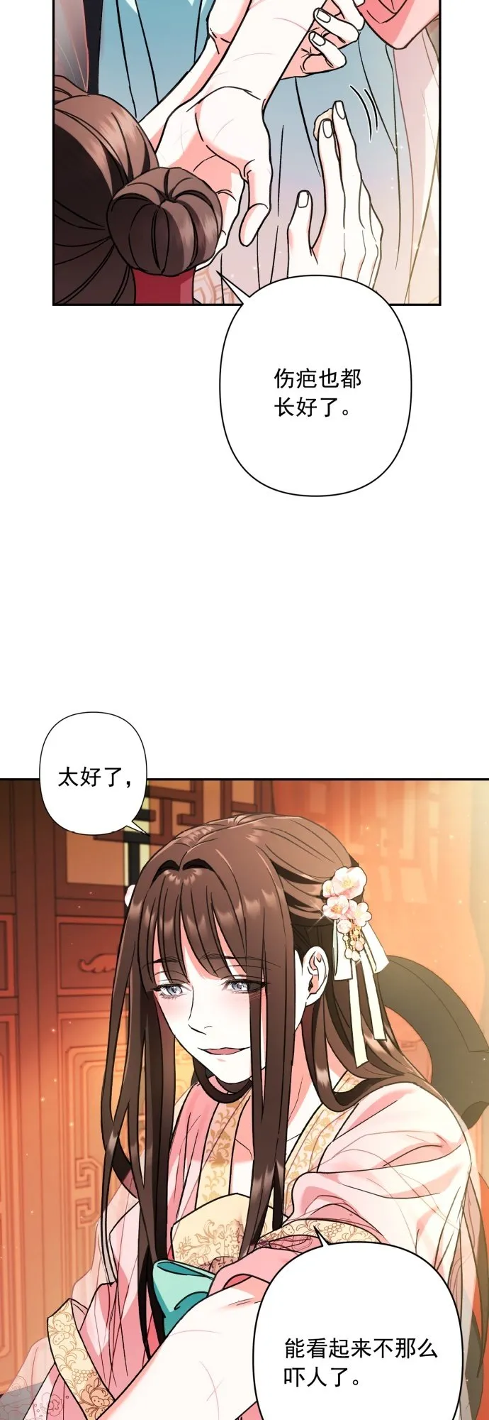 第32话 第42页