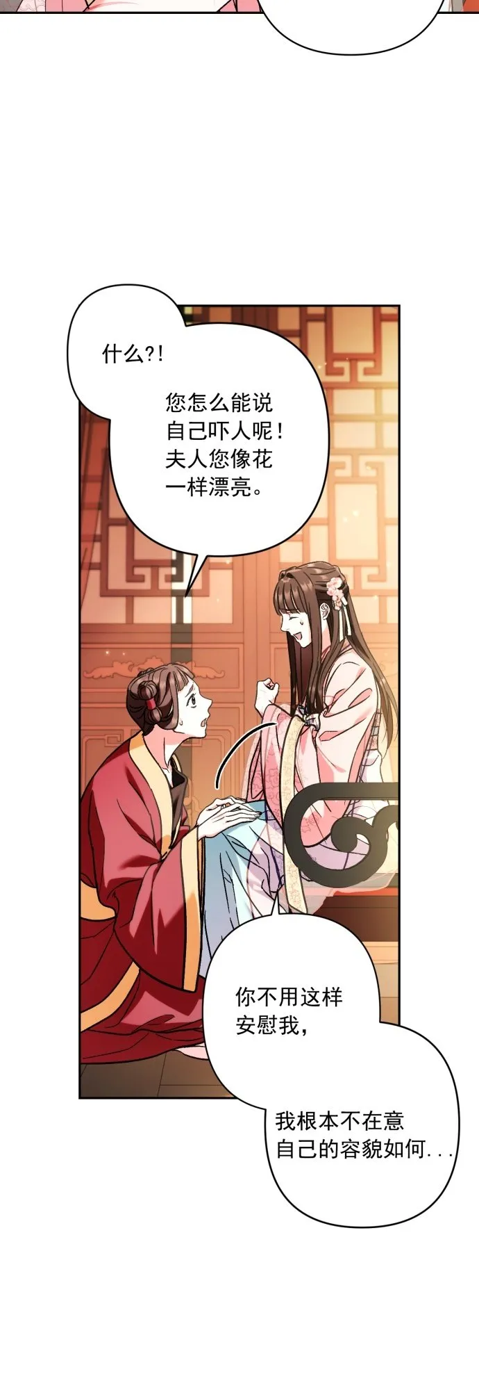 第32话 第43页