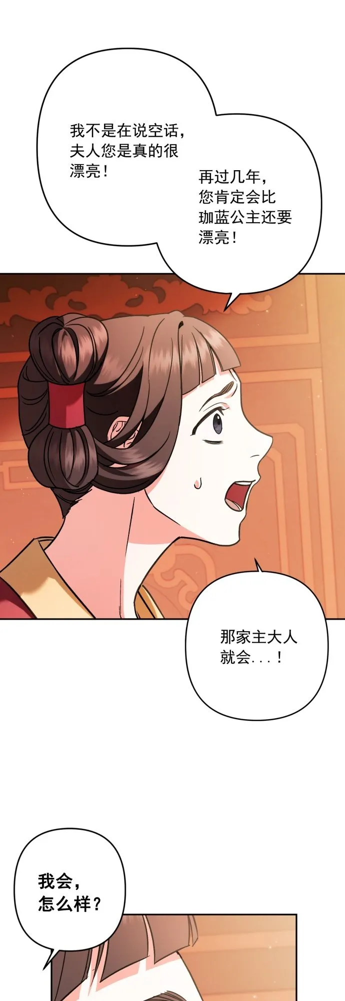 第32话 第44页