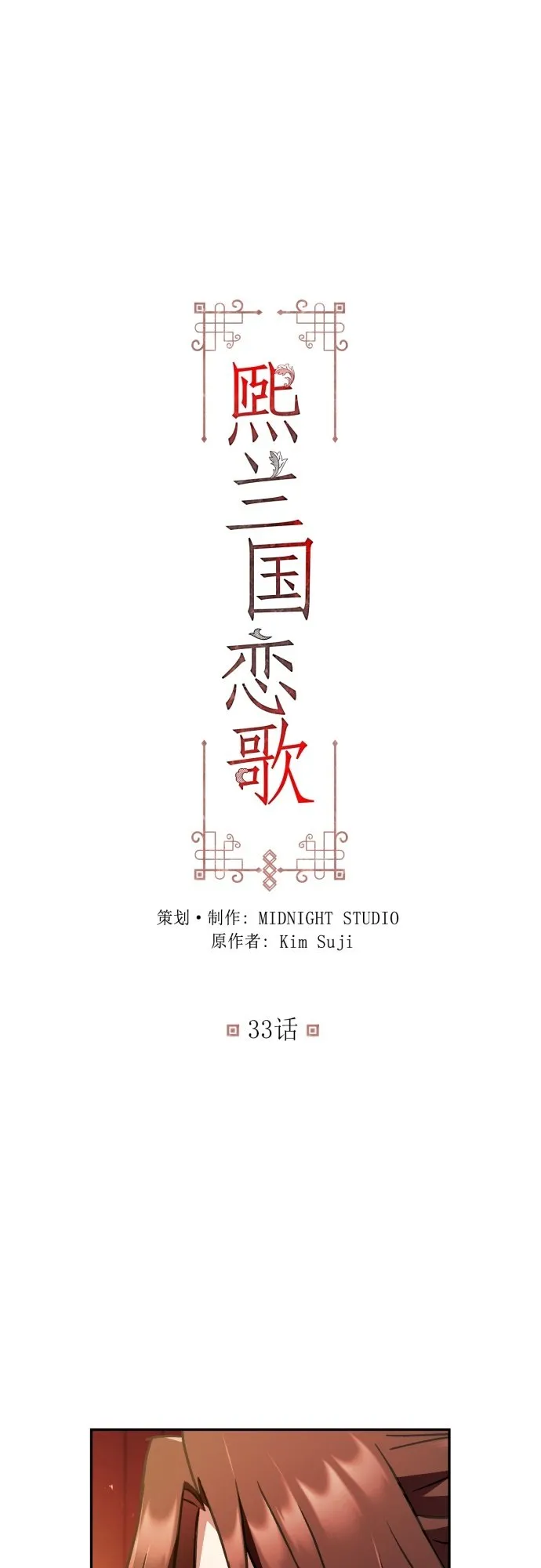 第32话 第51页