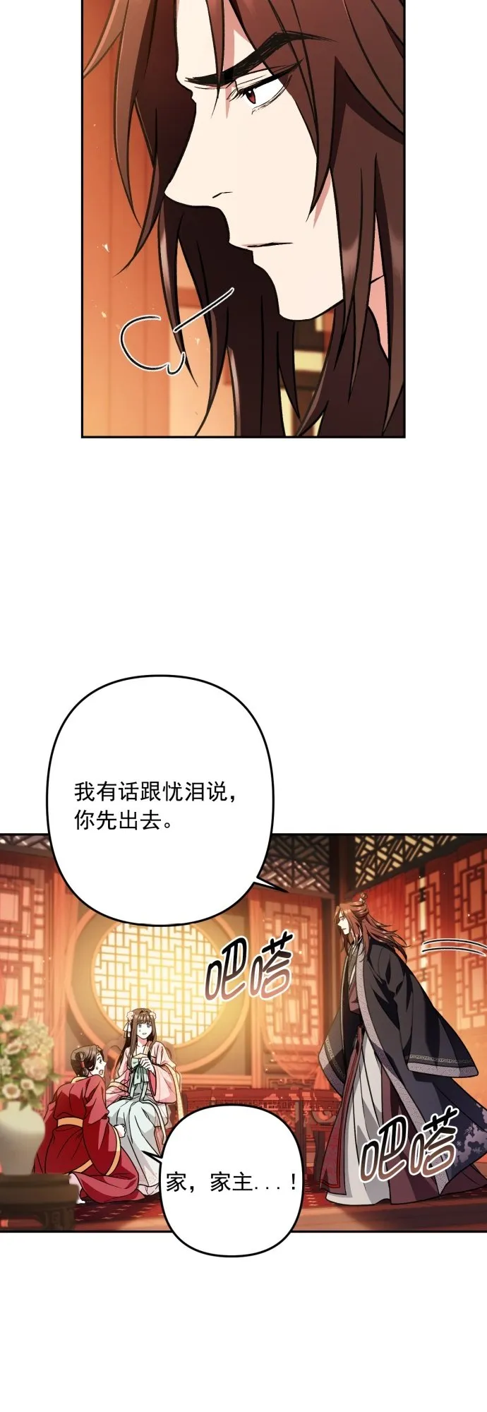 第33话 第3页