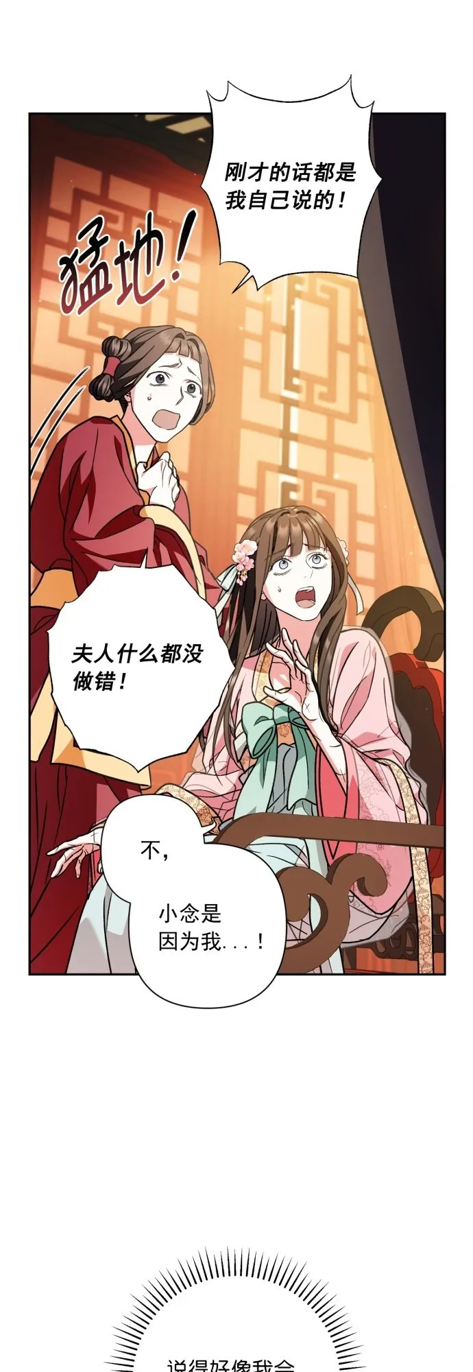 第33话 第4页