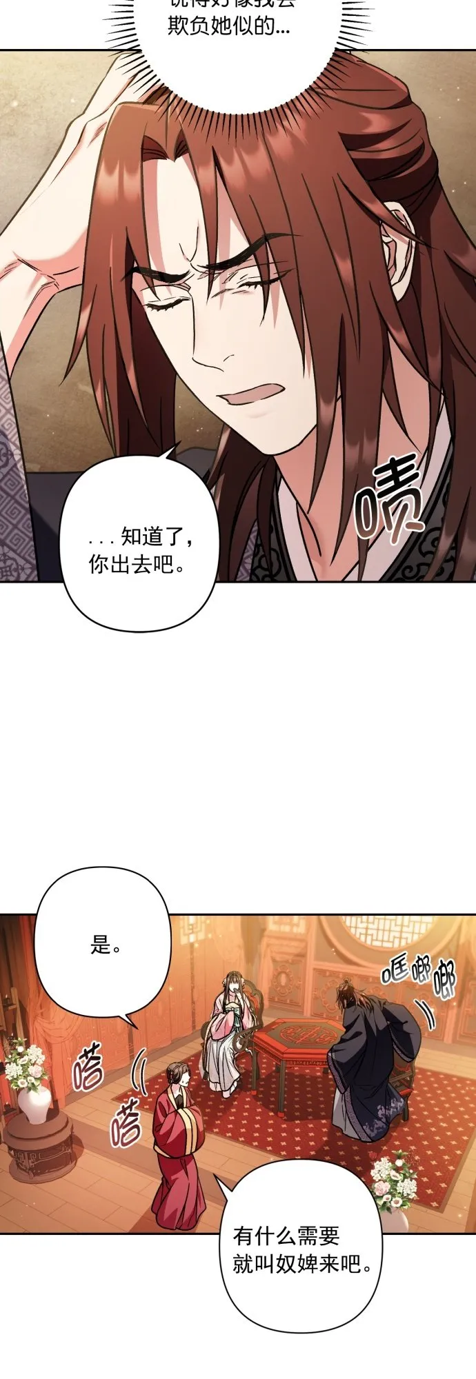 第33话 第5页