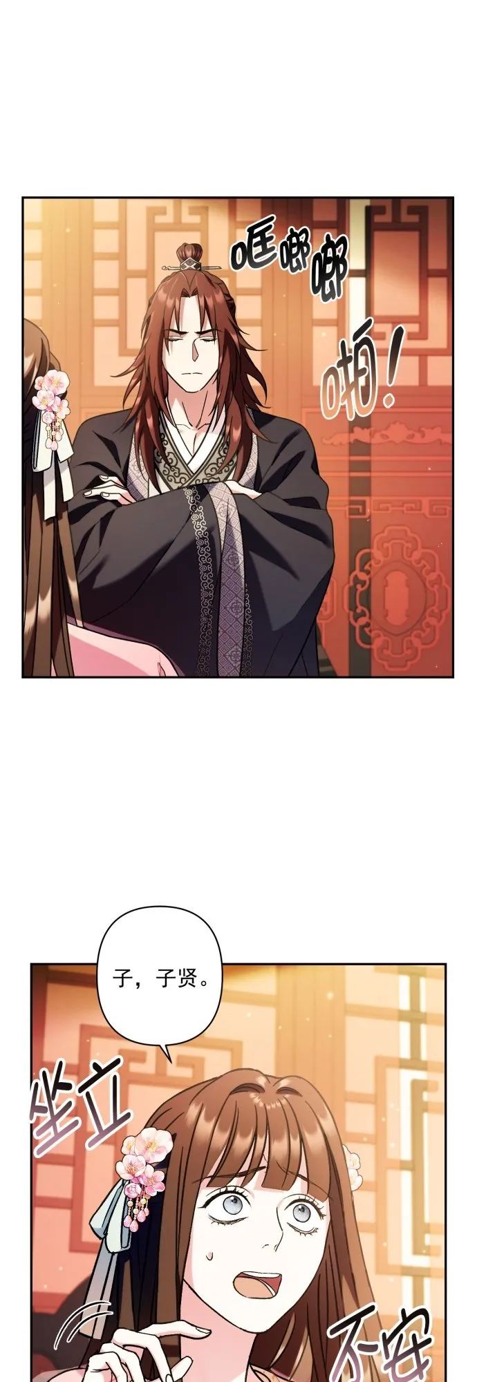 第33话 第6页