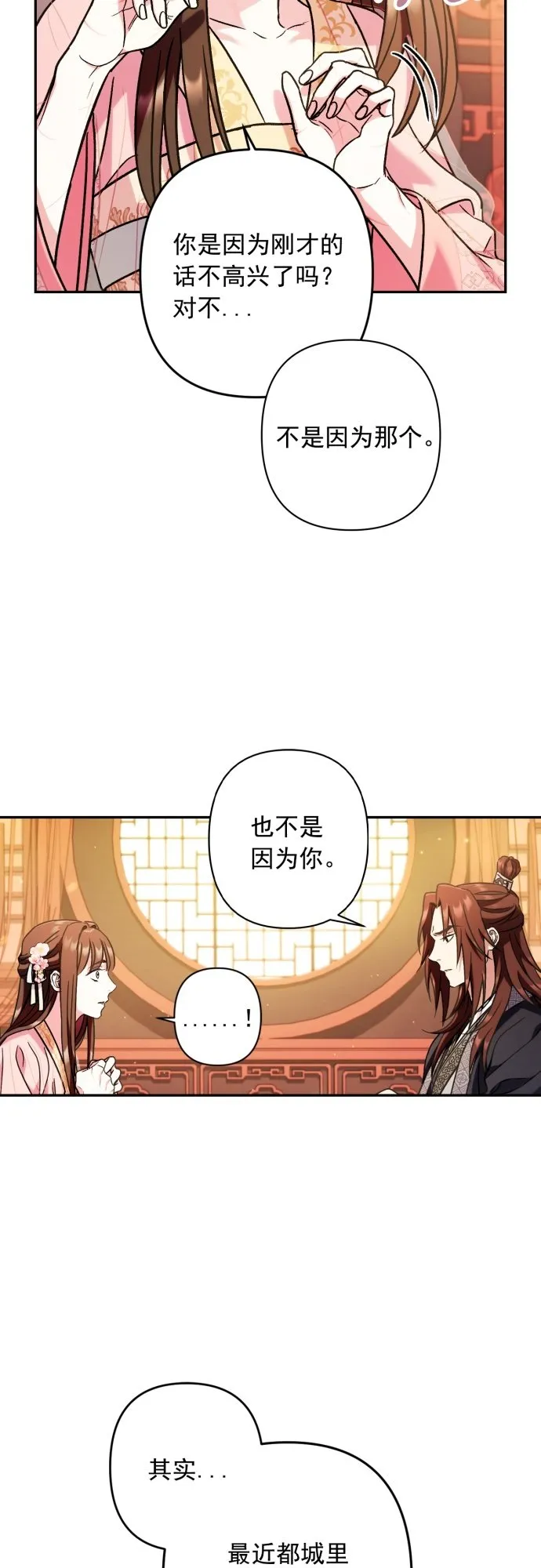 第33话 第7页