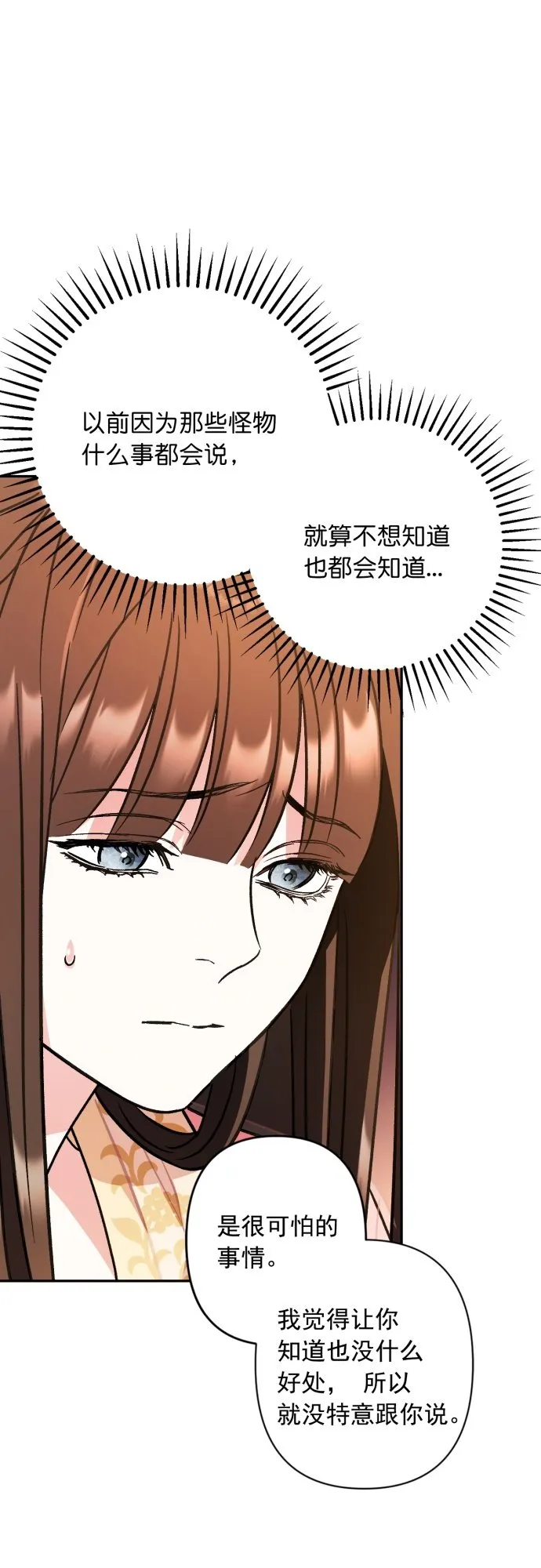 第33话 第10页