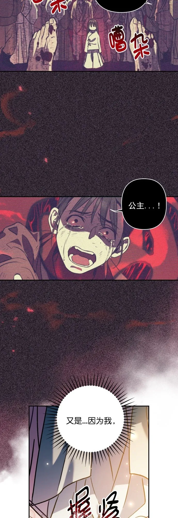 第33话 第13页