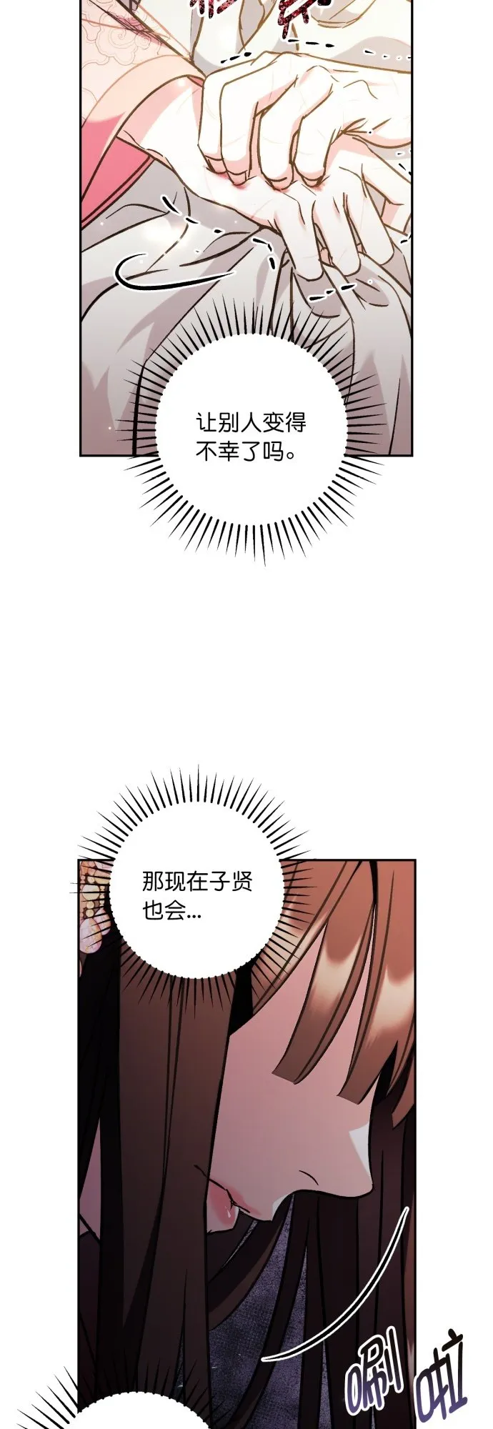 第33话 第14页