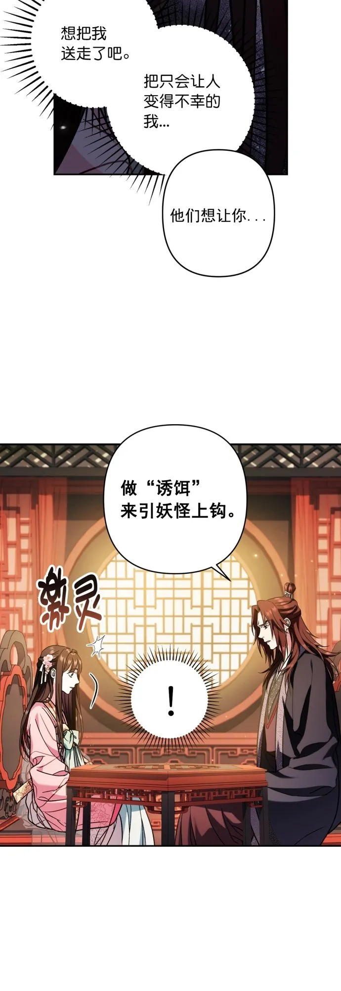 第33话 第15页