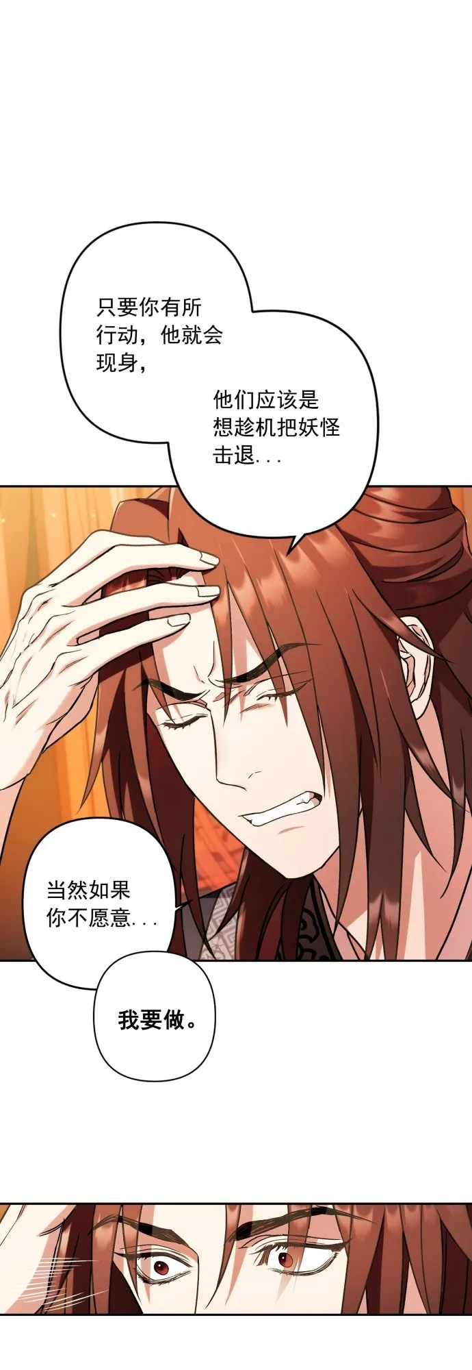第33话 第17页