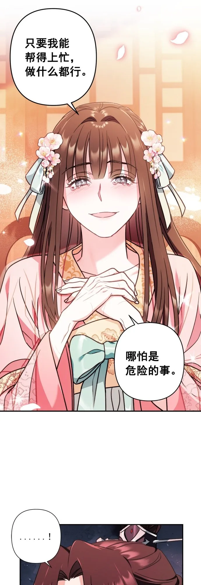 第33话 第19页