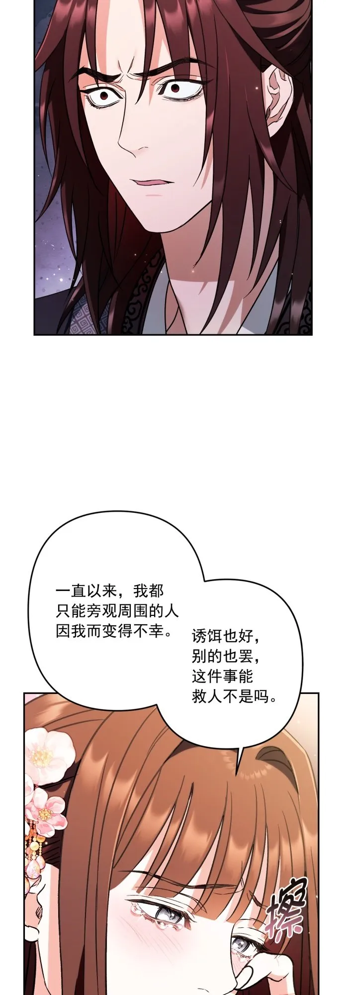 第33话 第20页