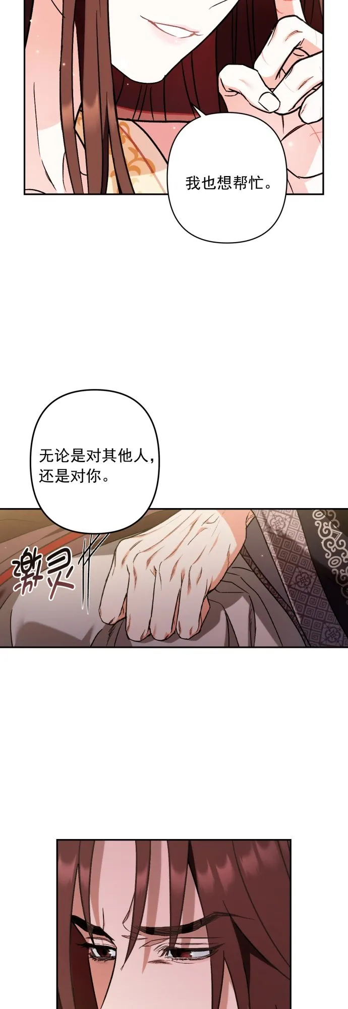 第33话 第21页