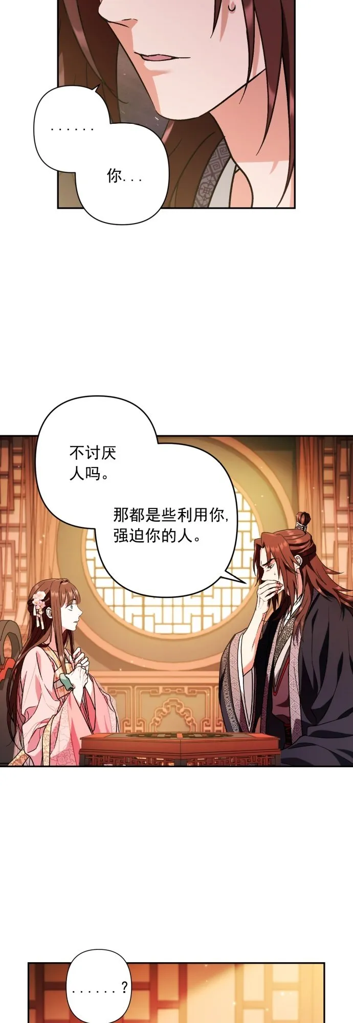 第33话 第22页