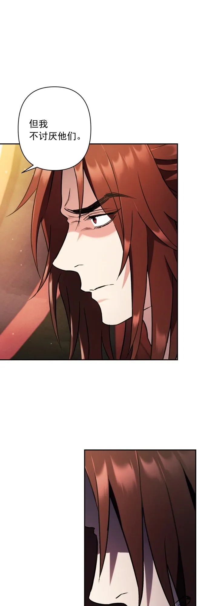 第33话 第24页