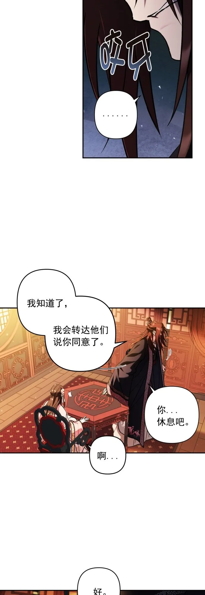 第33话 第25页