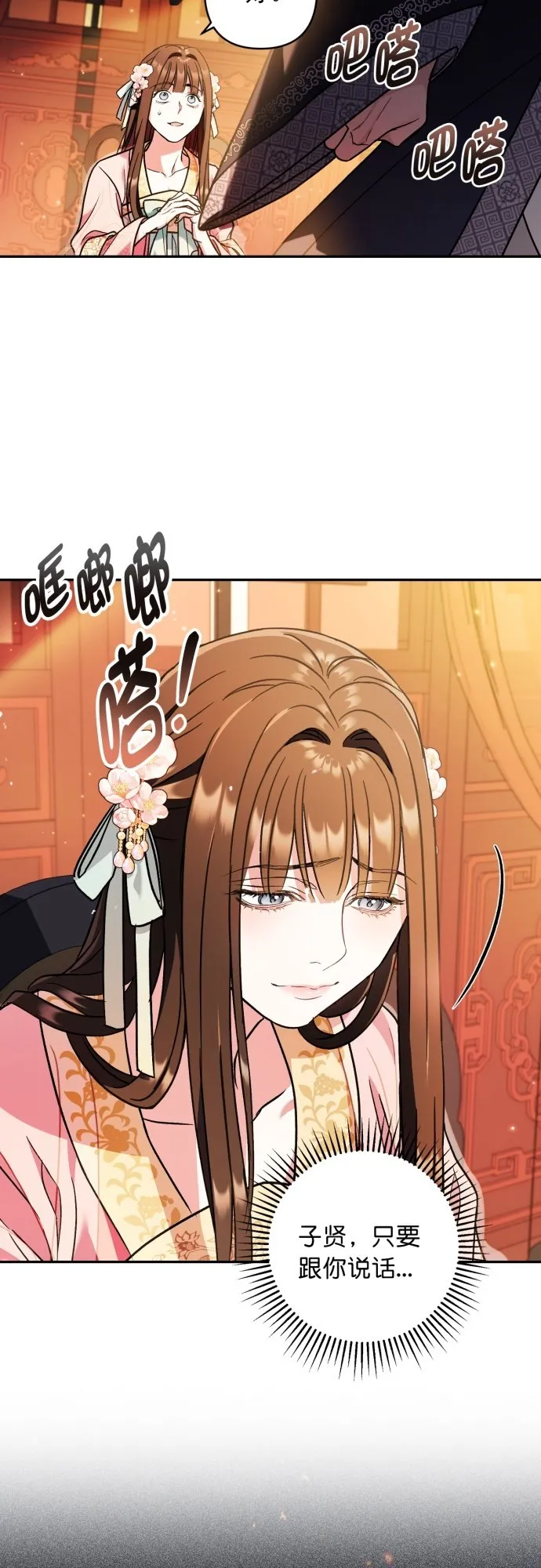 第33话 第26页