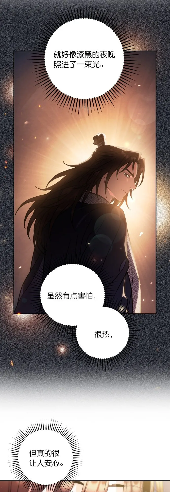 第33话 第27页