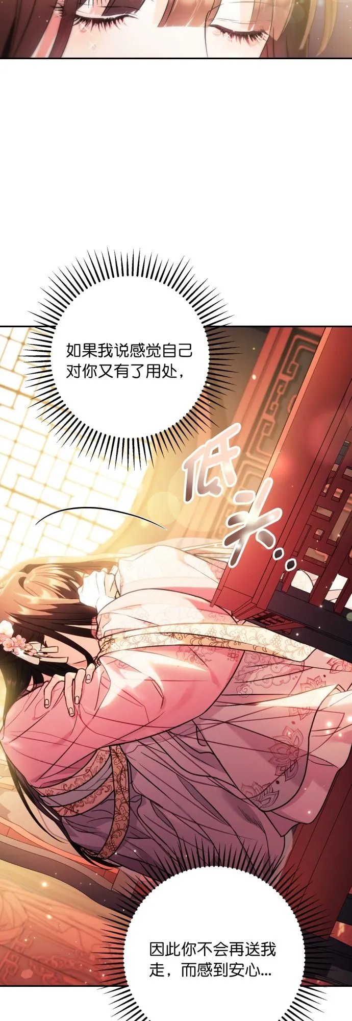 第33话 第28页