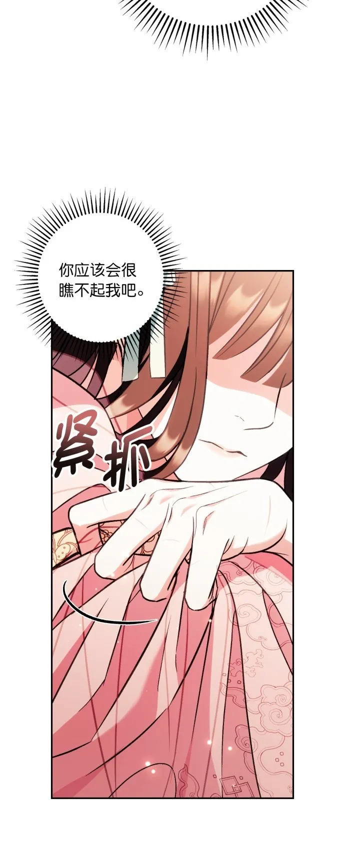 第33话 第29页
