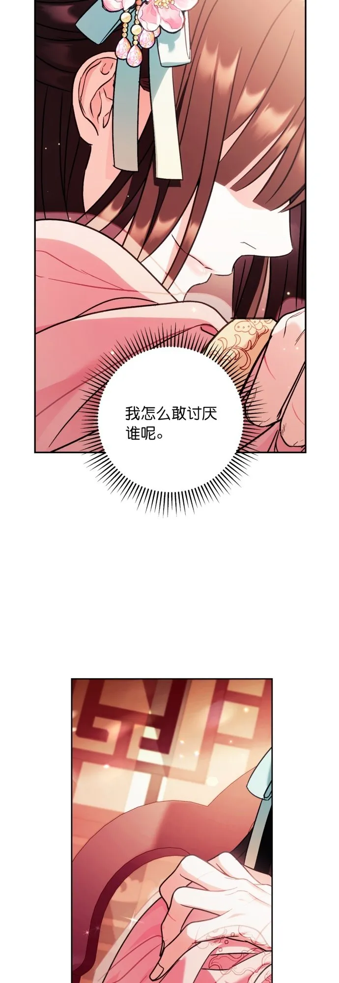 第33话 第31页