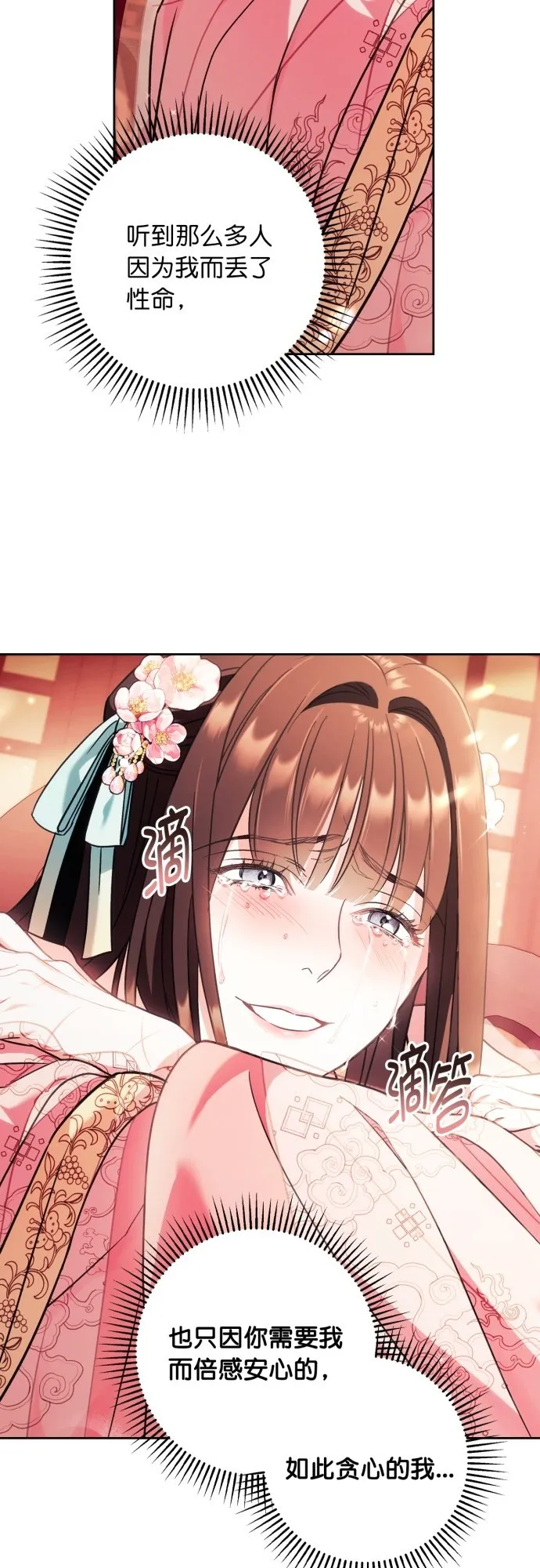 第33话 第32页