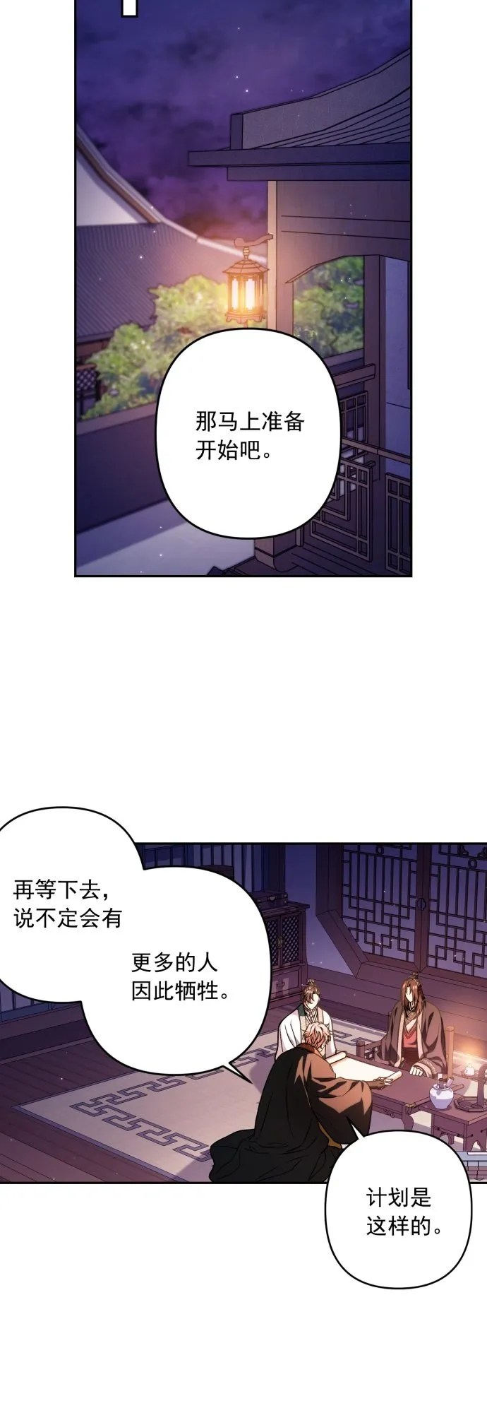 第33话 第34页