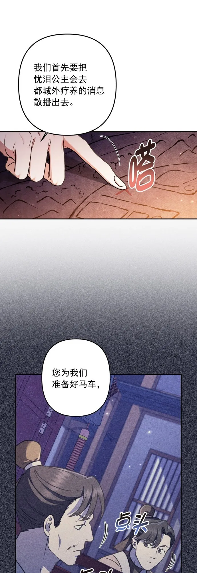 第33话 第35页