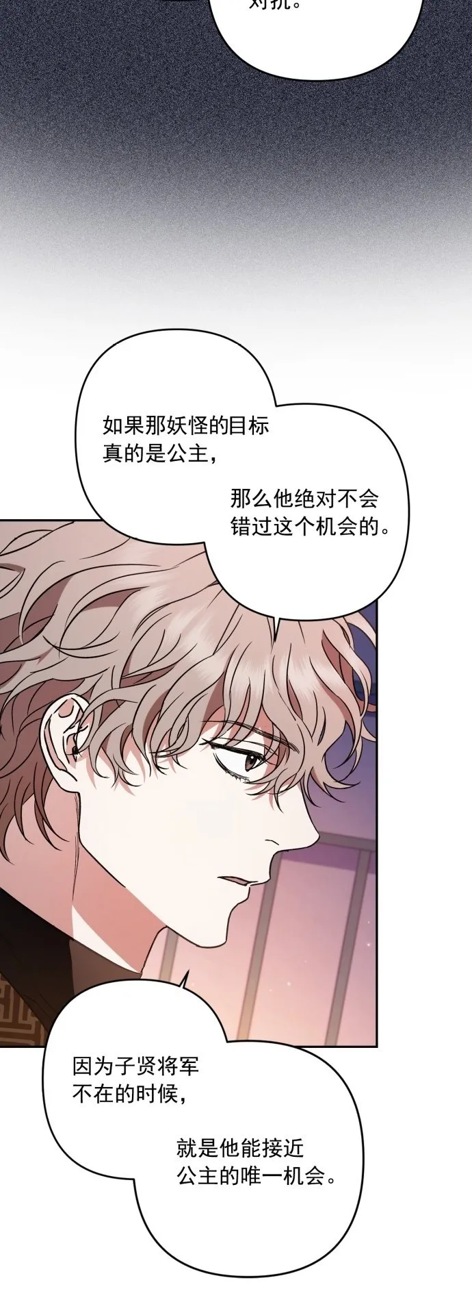 第33话 第37页