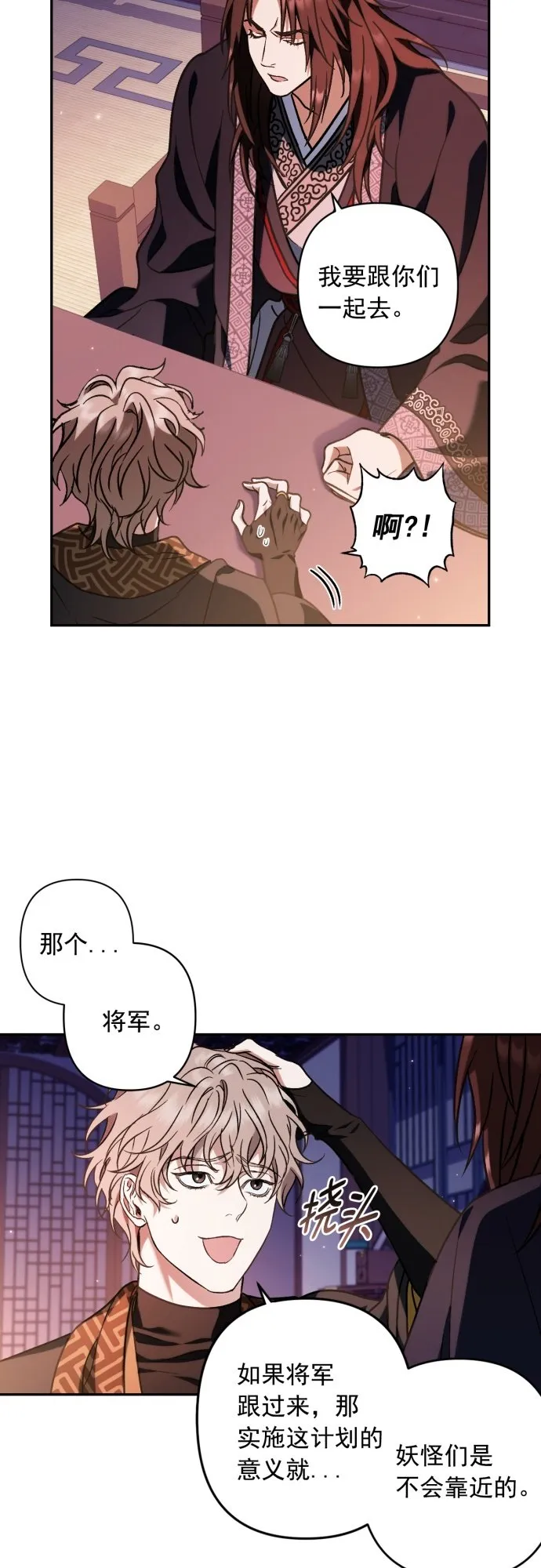 第33话 第39页
