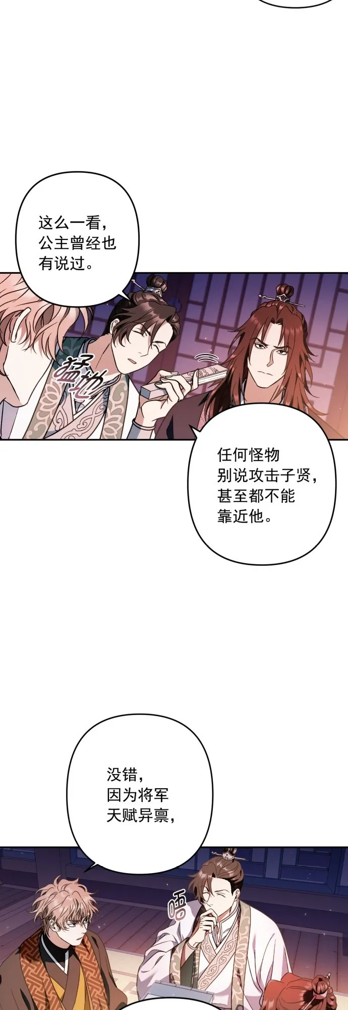 第33话 第40页