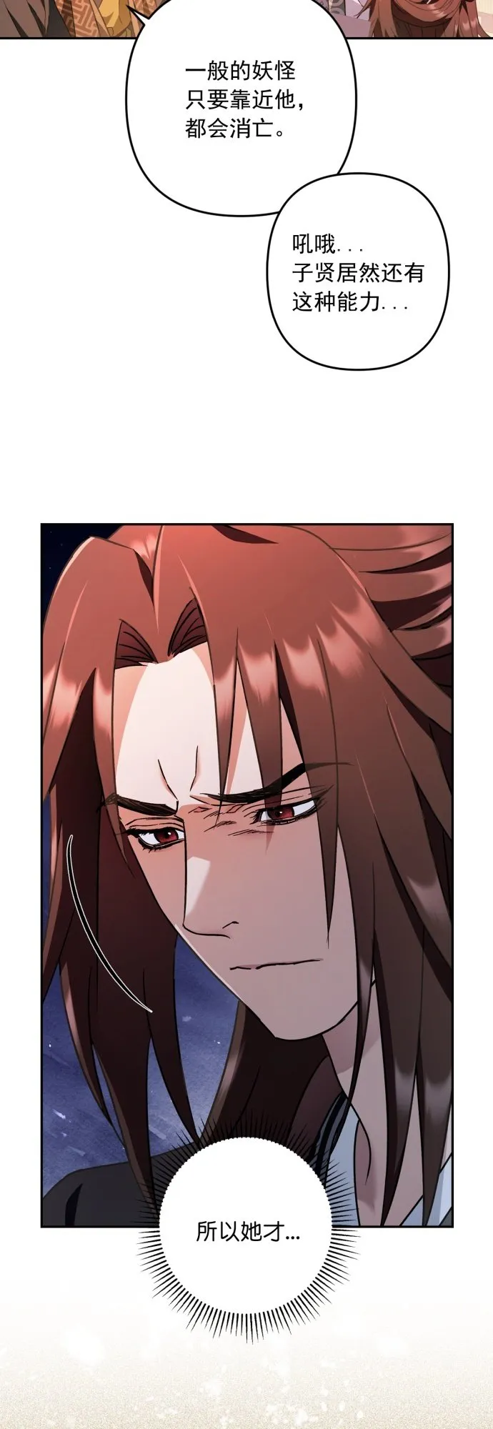 第33话 第41页