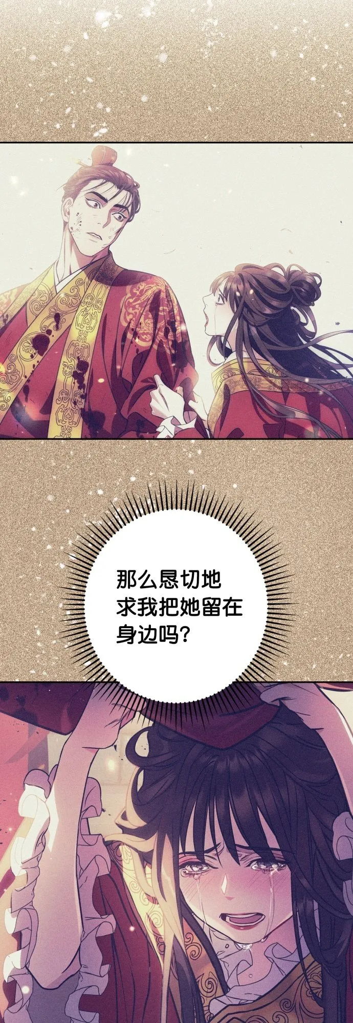 第33话 第42页