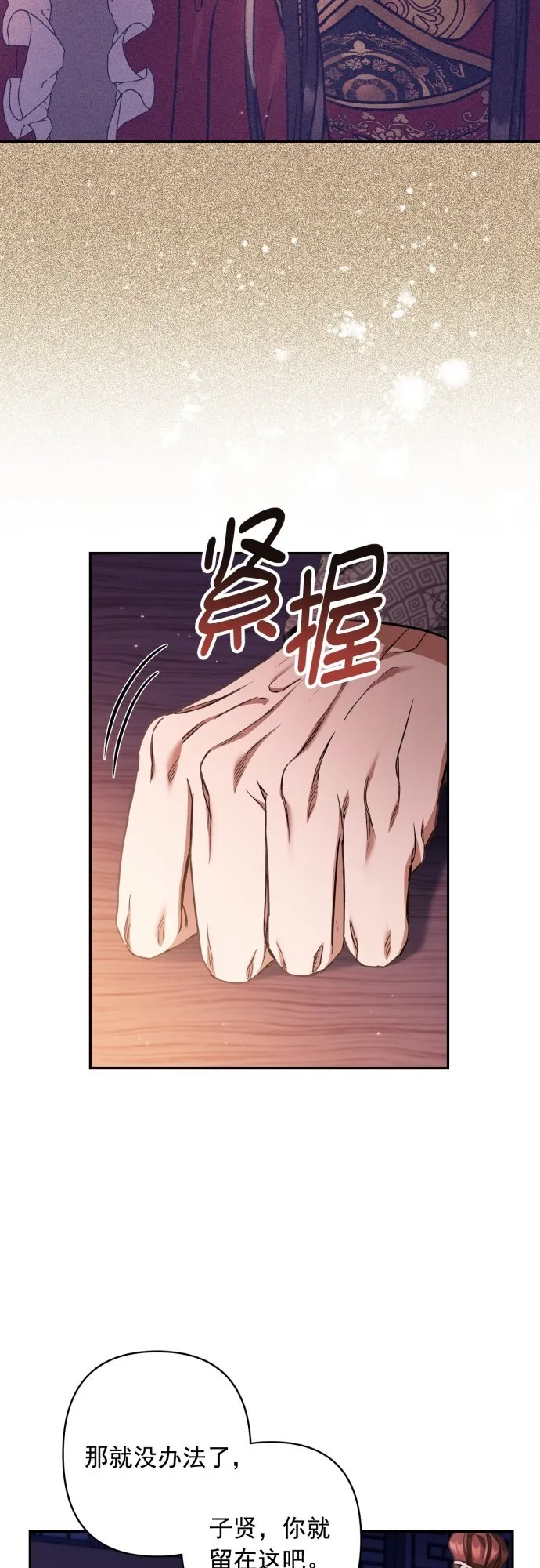 第33话 第43页