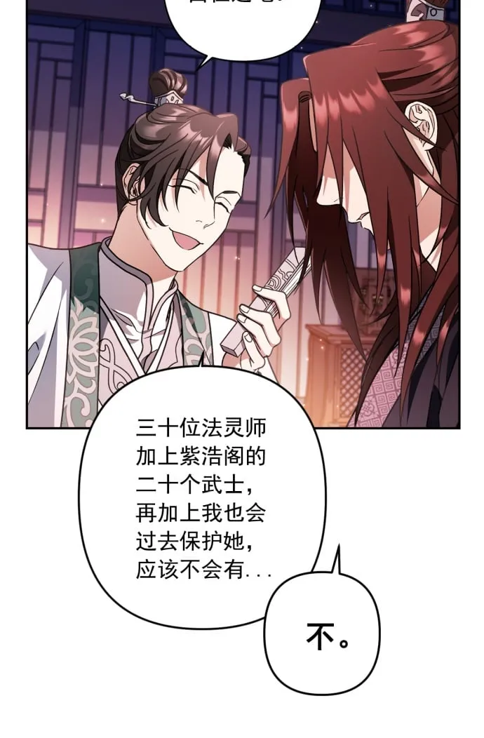 第33话 第44页