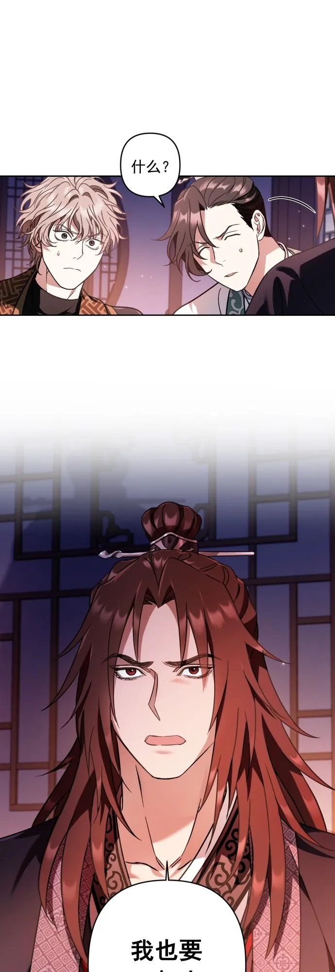 第33话 第45页