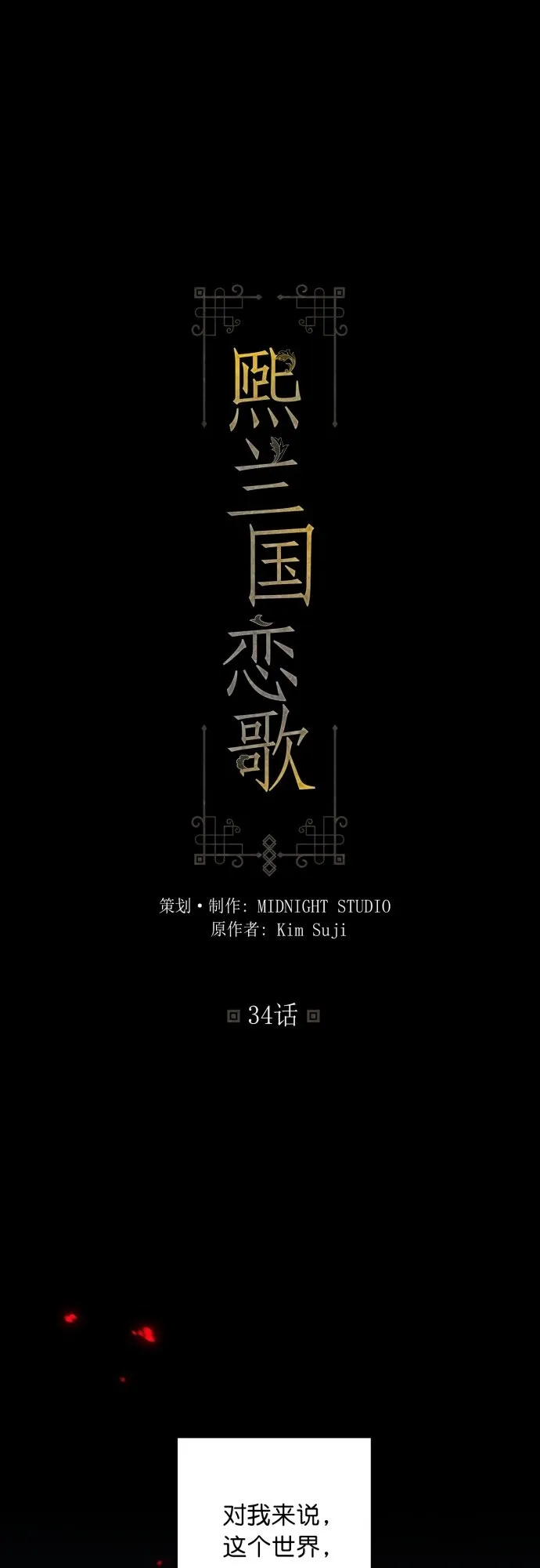 第34话 第2页