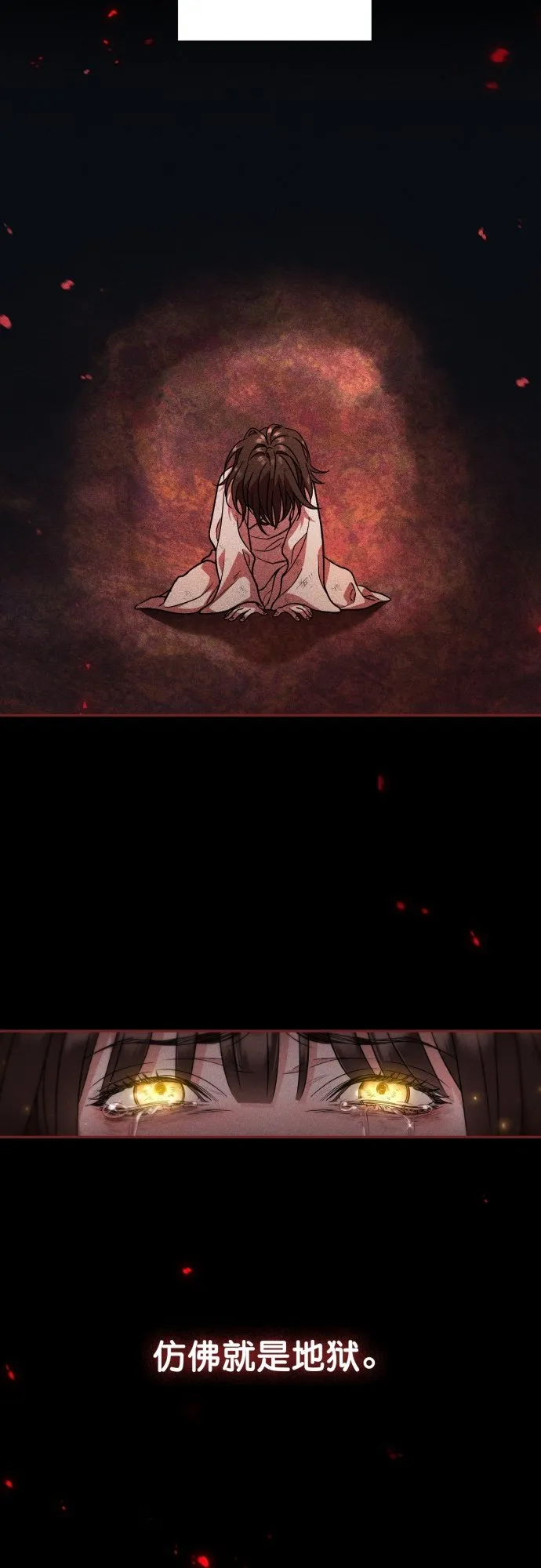 第34话 第3页