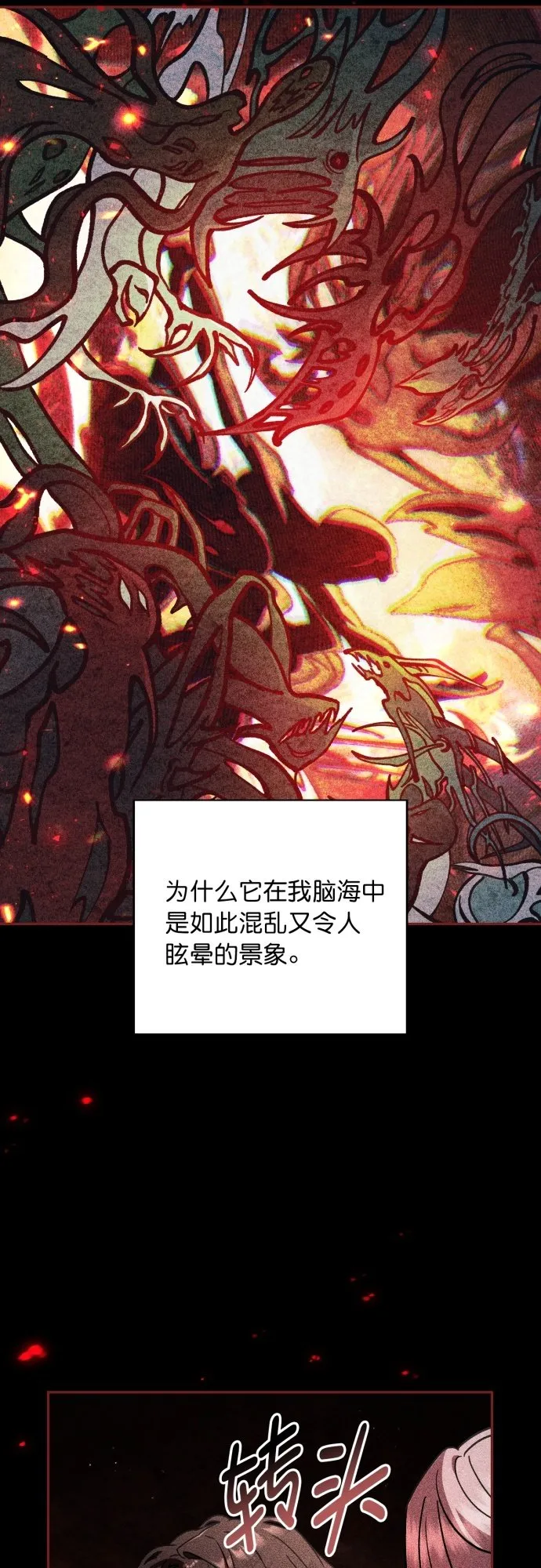 第34话 第4页