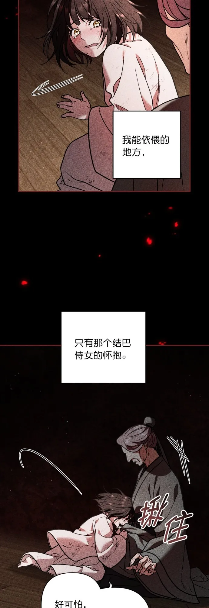 第34话 第5页