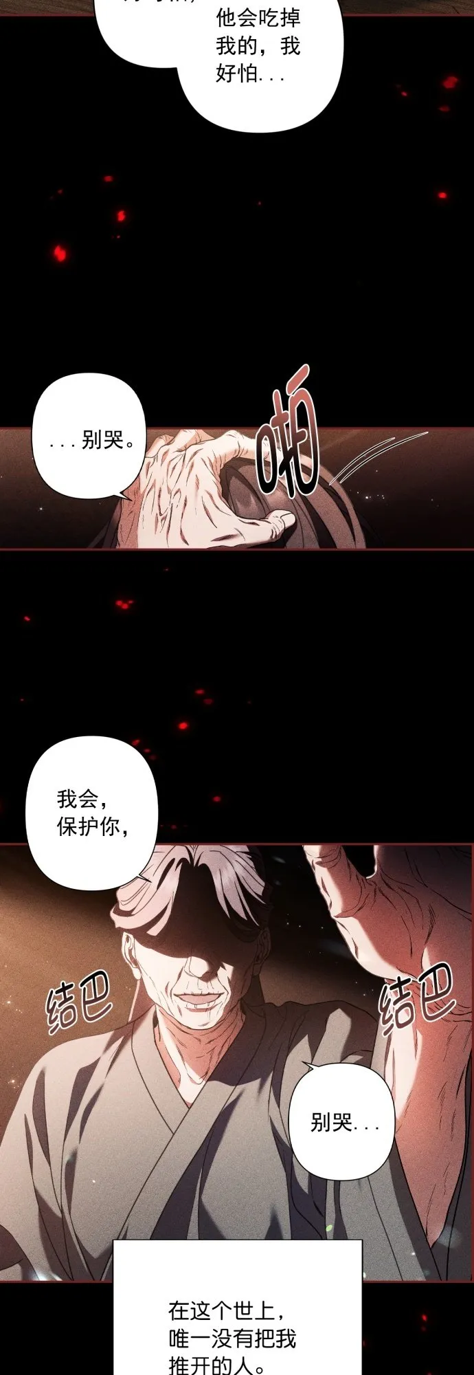 第34话 第6页