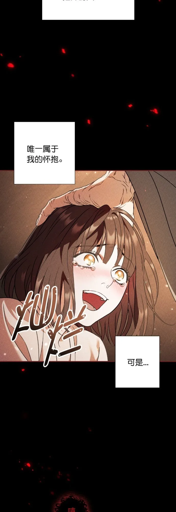 第34话 第7页