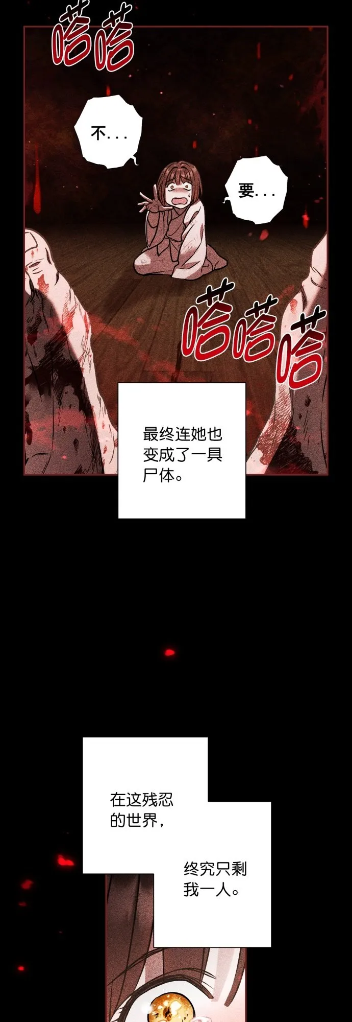 第34话 第11页