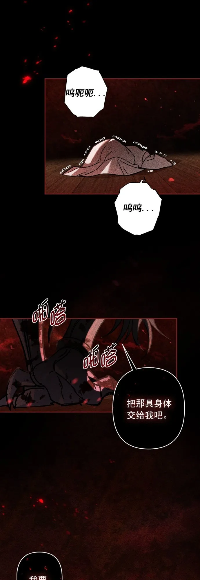 第34话 第13页