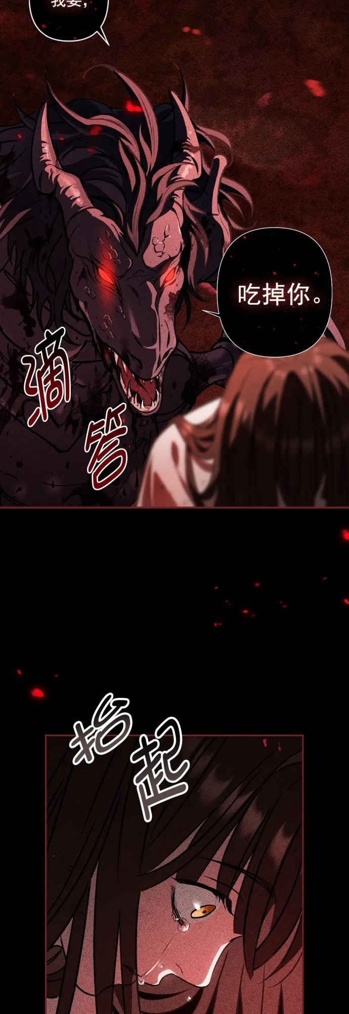 第34话 第14页