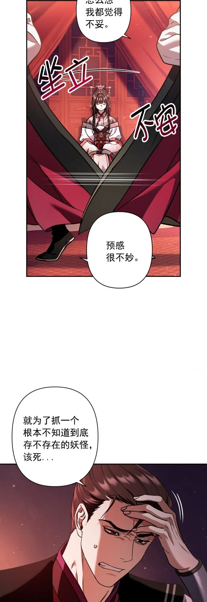 第34话 第18页