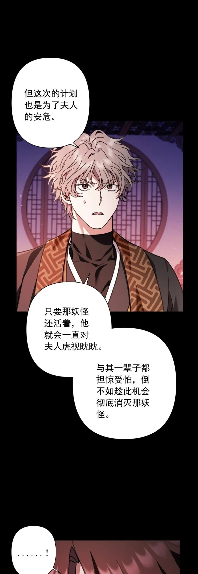 第34话 第20页