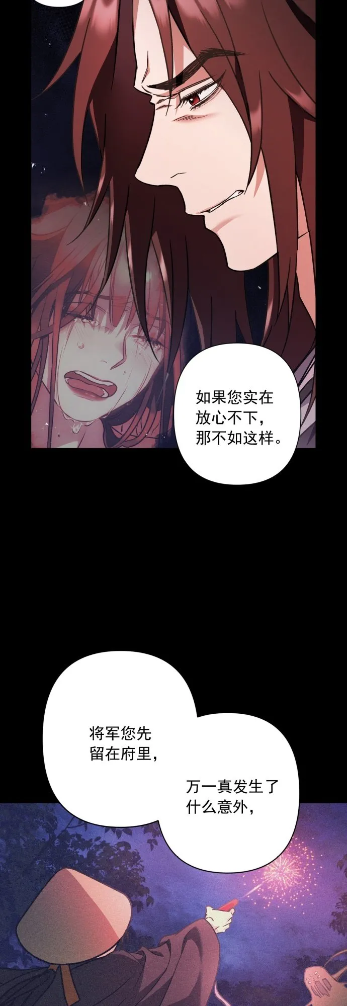 第34话 第21页